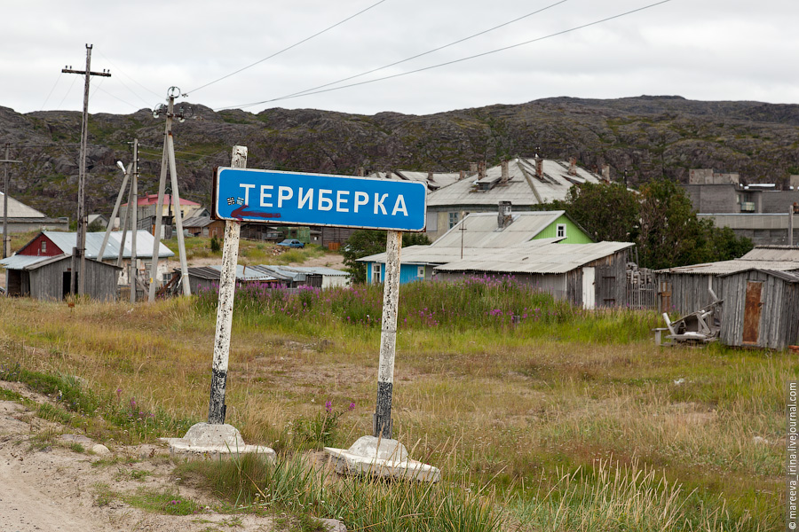 Поселок Териберка Мурманской Области Фото